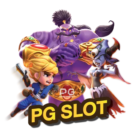 เกม สล็อต pg slot