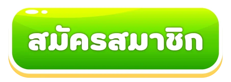sl189 สมัคร